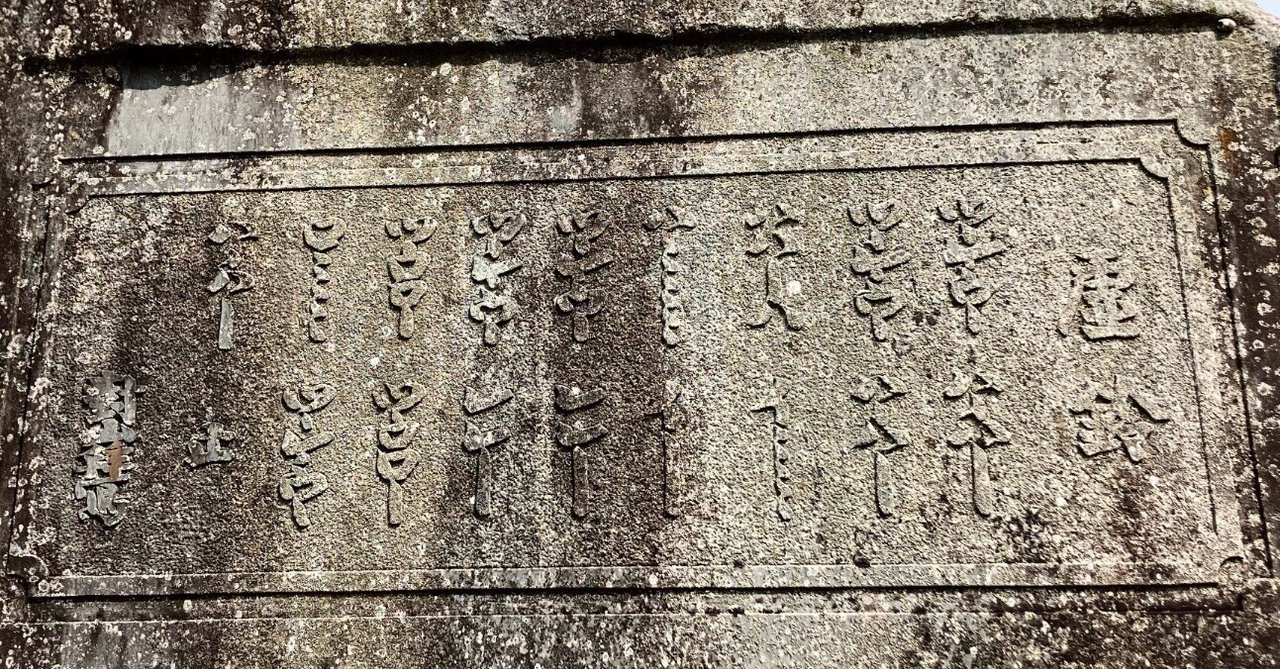 普化宗虚鐸 西村虚空氏直伝 虚鐸本願寺ご住職製作約60cm本物！尺八と違う調子 普化宗虚鐸 西村虚空氏直伝 虚鐸本願寺ご住職製作約60cm本物！尺