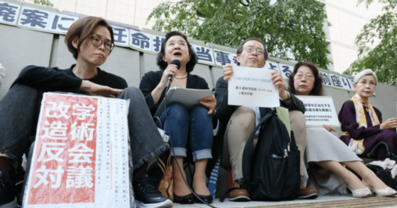 日本学術会議を敗北させた「A級戦犯」は誰か？｜與那覇潤の論説