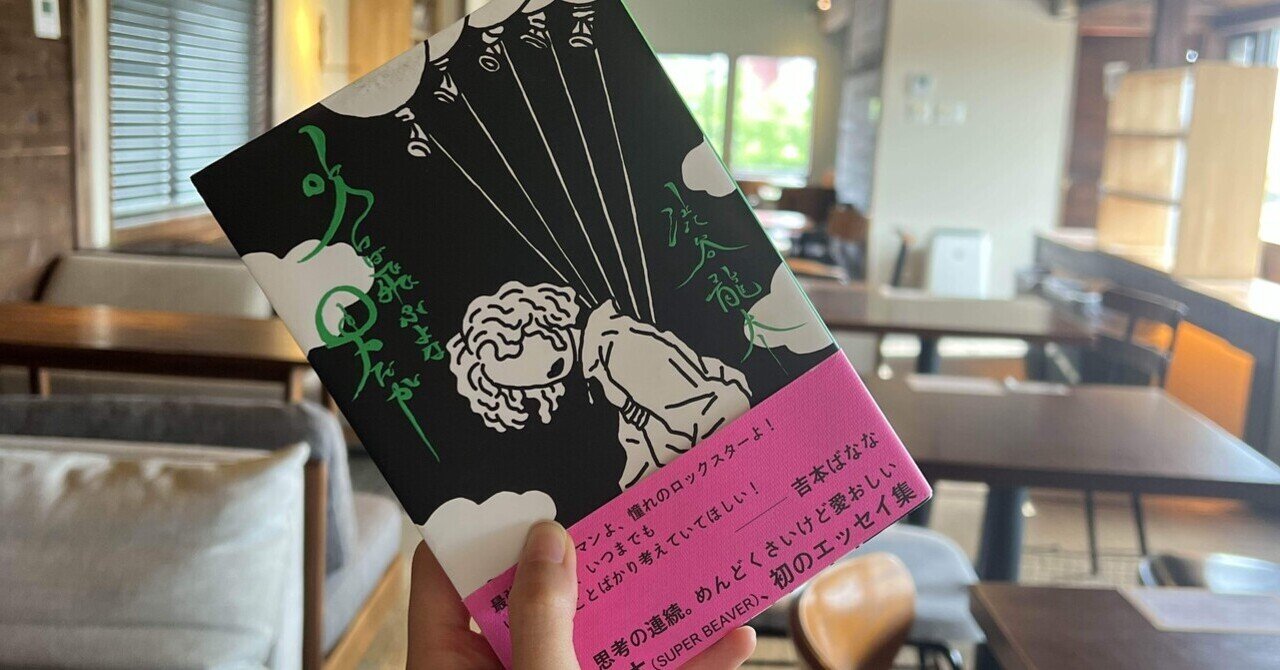 あなたと生きる「ことば」たち あなたと生きる「ことば」たち(書籍) – 丸善ジュンク堂書店