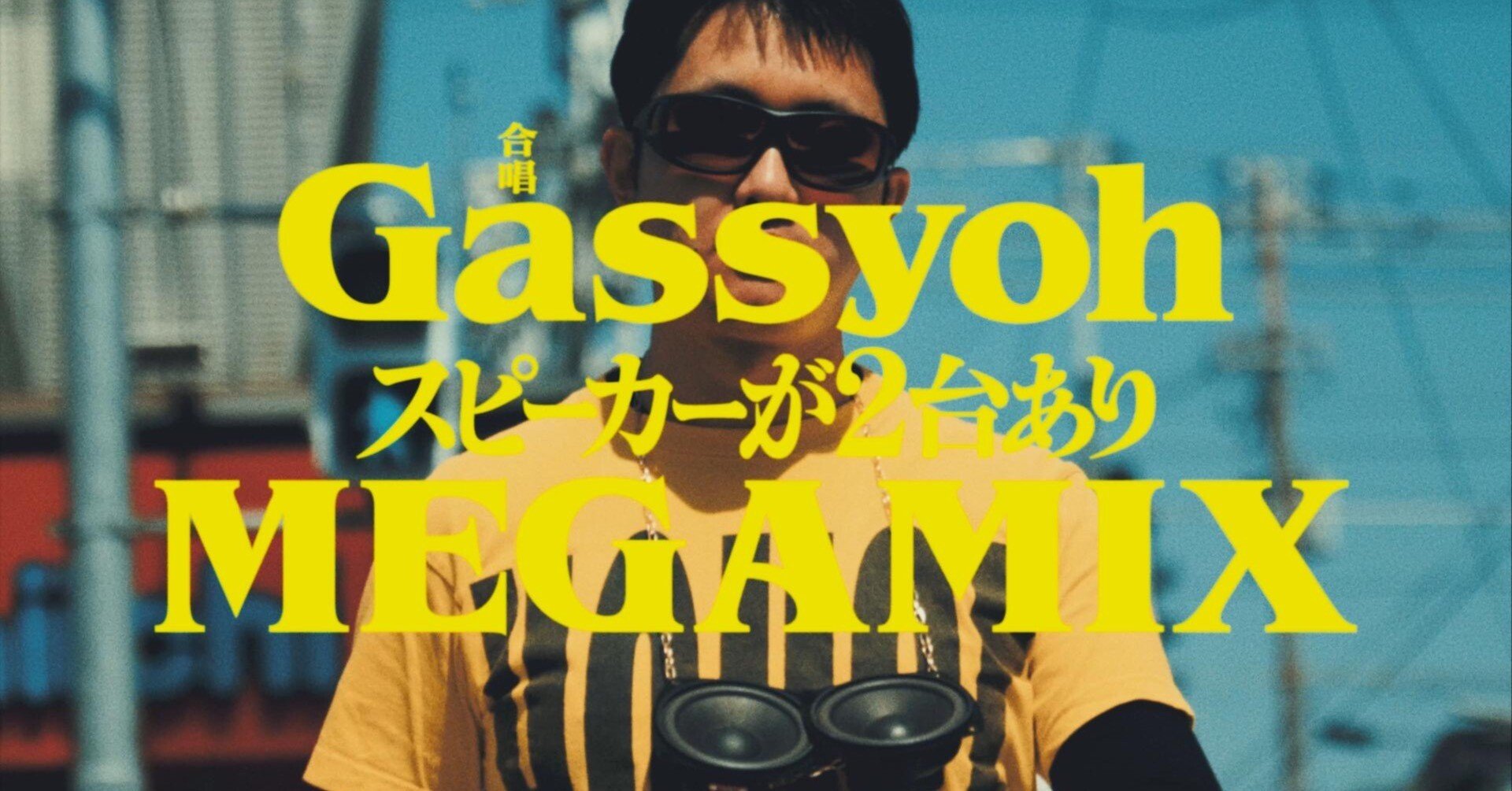 山田尚子監督作品に感化され SONY FX30を購入し Maltine Recordsの朋友