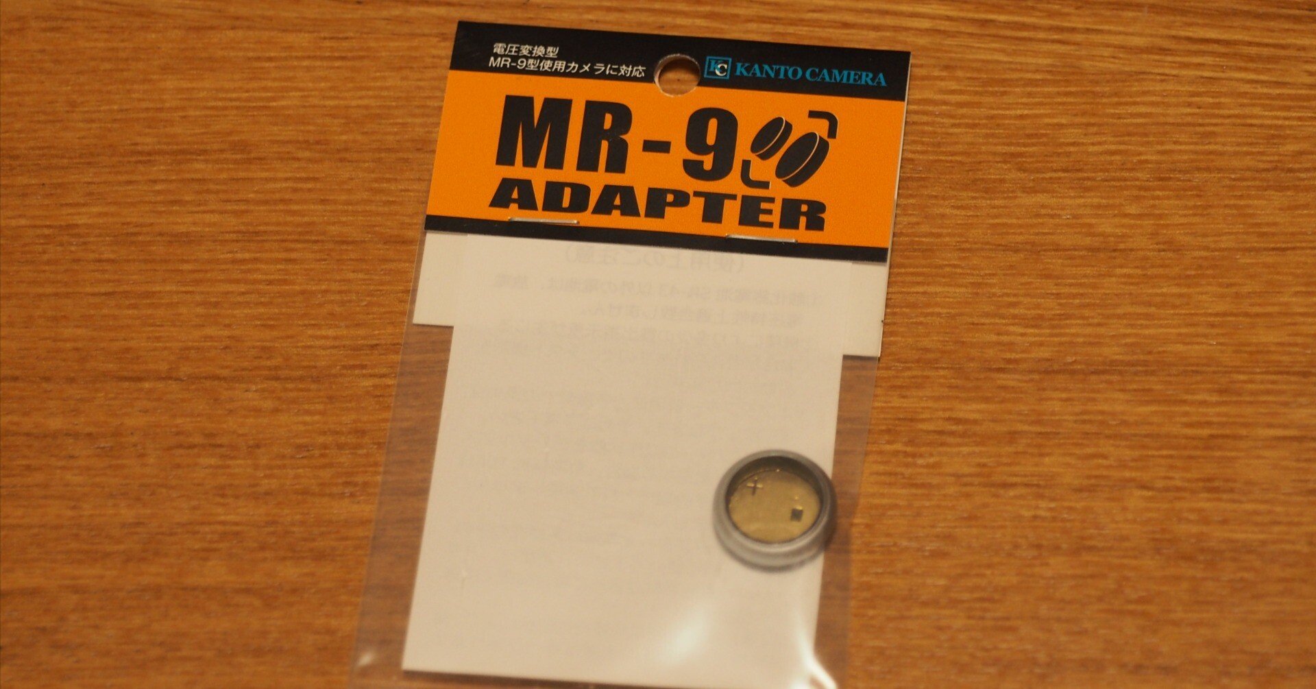 OM-1の露出計を使うために MR-9変換アダプターのレビュー｜アトリエデルタ