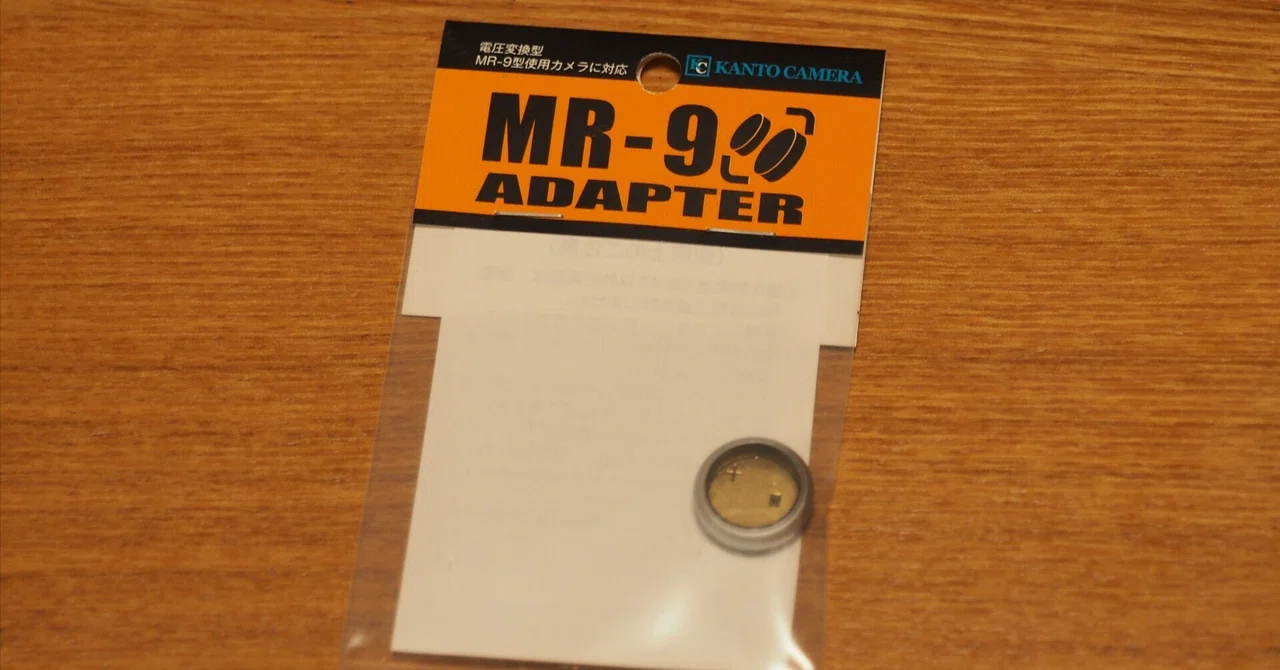 【整備済完動品・露出計OK】OLYMPUS 35 RC ＋MR-9変換アダプター OM-1の露出計を使うために MR-9変換アダプターのレビュー｜アトリエデルタ