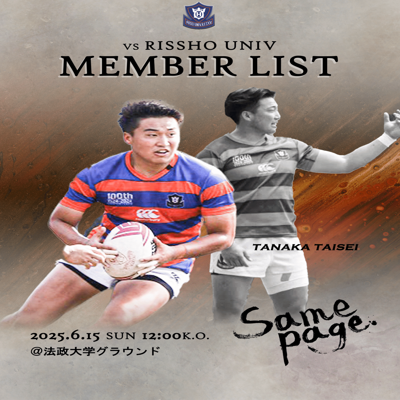 メンバー発表/立正大学戦】｜法政大学ラグビー部_05