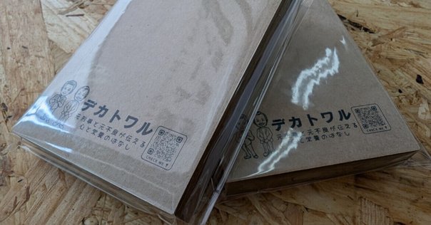 失恋カルタ ピース 又吉直樹 作・オリジナル詠み句の『失恋カルタ』発売決定
