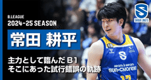 BBM Bリーグカード 2024-2025 滋賀レイクス常田耕平　選手4枚セット BBM Bリーグカード 2024-2025 滋賀レイクス ノーマルコンプ6枚