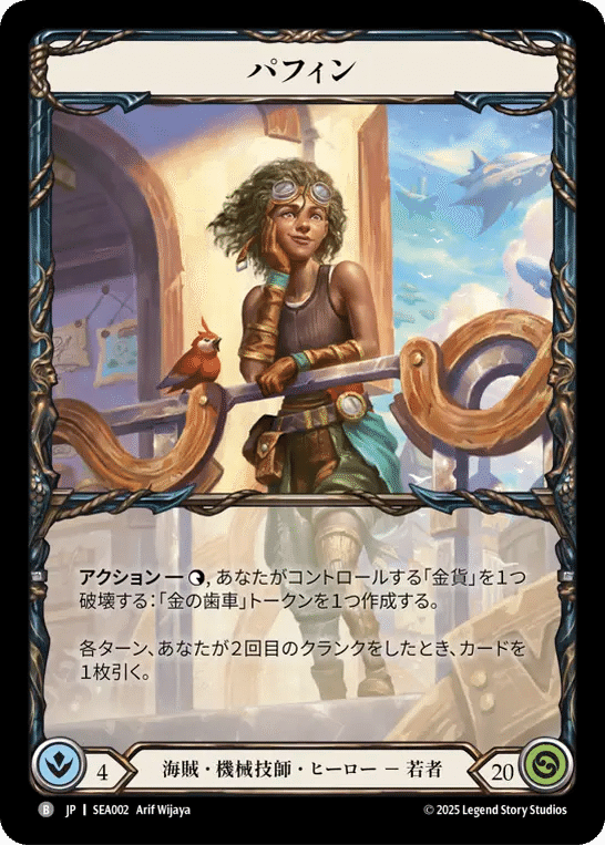 Conqueror of the High Seas/蒼海の大覇船 CF 英語版 JP】[海賊] 蒼海の大覇船/Conqueror of the High Seas (赤)「M