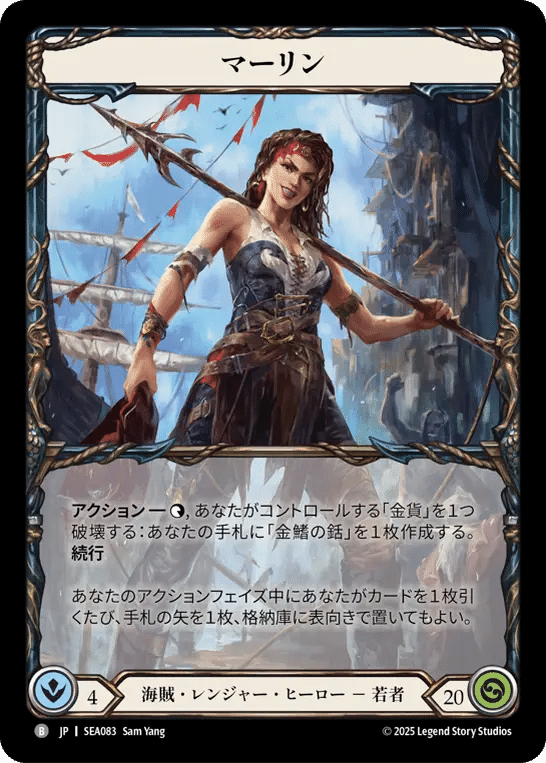 Conqueror of the High Seas/蒼海の大覇船 CF 英語版 HIGH SEAS（蒼海の秘宝）リミテッドがクッッッソおもしれえ