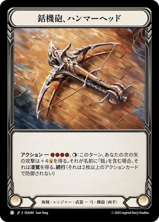 HIGH SEAS（蒼海の秘宝）リミテッドがクッッッソおもしれえ