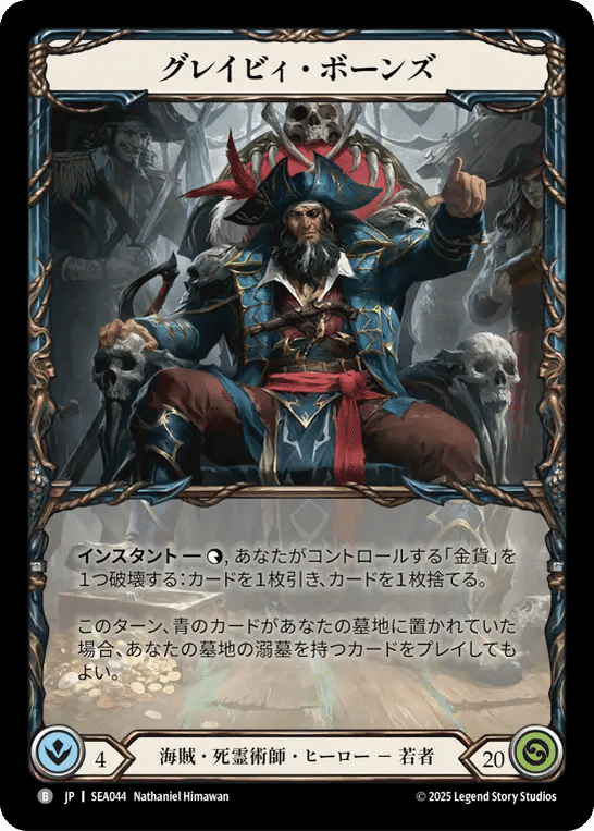 HIGH SEAS（蒼海の秘宝）リミテッドがクッッッソおもしれえ