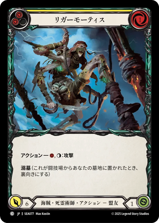 FAB Conqueror of the High Seas SEA CF英語版 FAB Conqueror of the High Seas SEA CF英語版 - メルカリ
