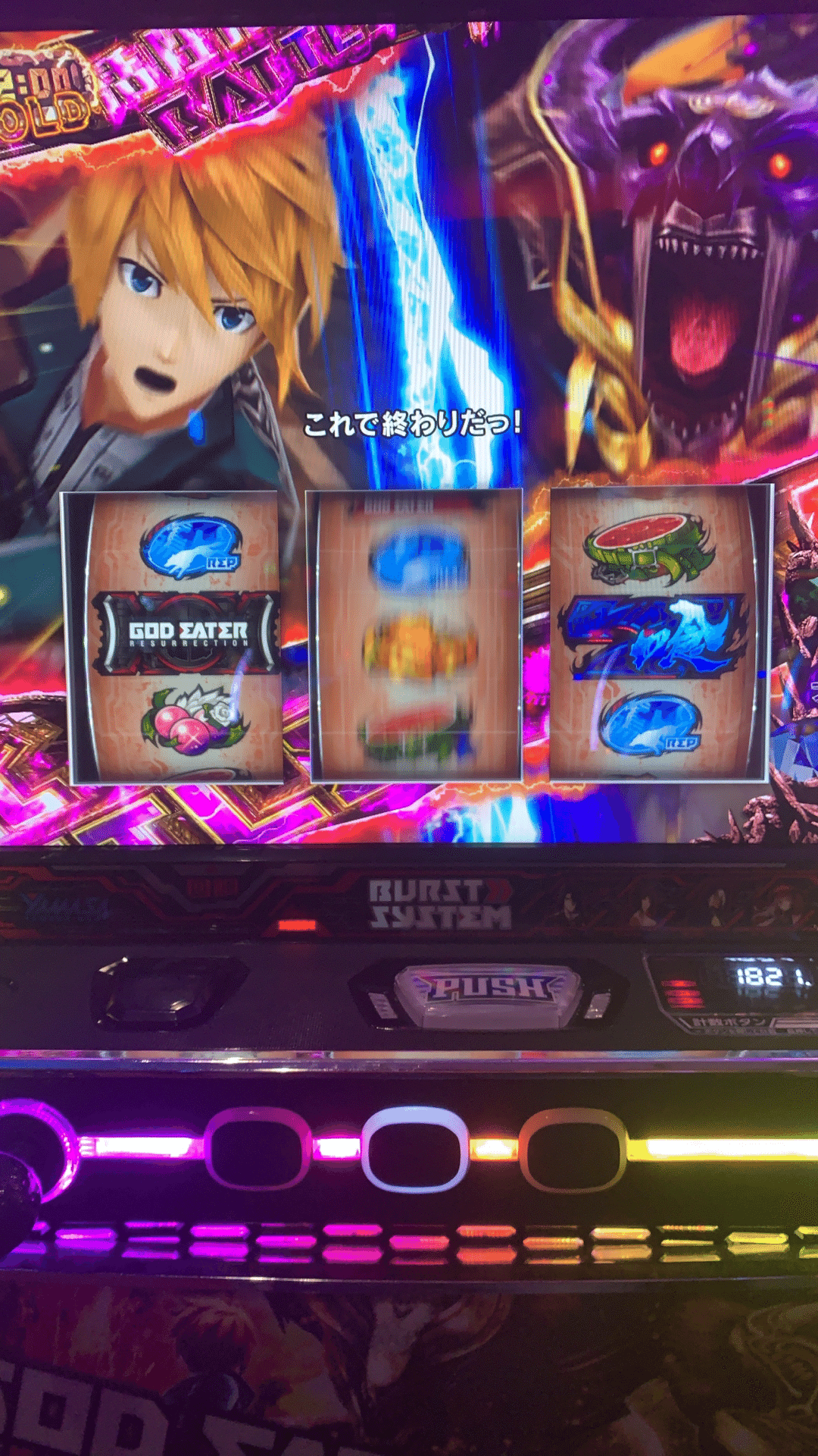 321戦目(モンスターイーター)｜コロニャンのスロット