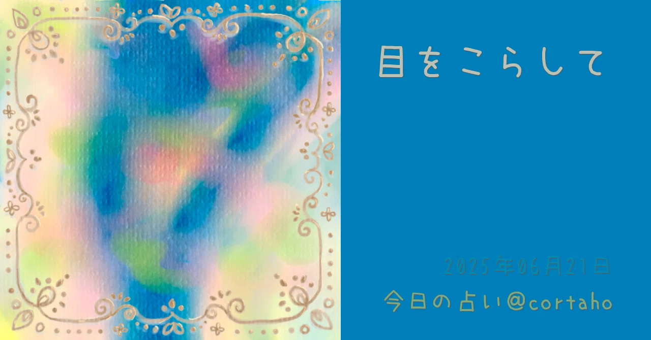 見出し画像