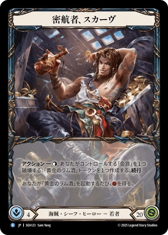 Conqueror of the High Seas/蒼海の大覇船 CF 英語版 EN】【Cold Foil】[Pirate] Conqueror of the High Seas / 蒼海