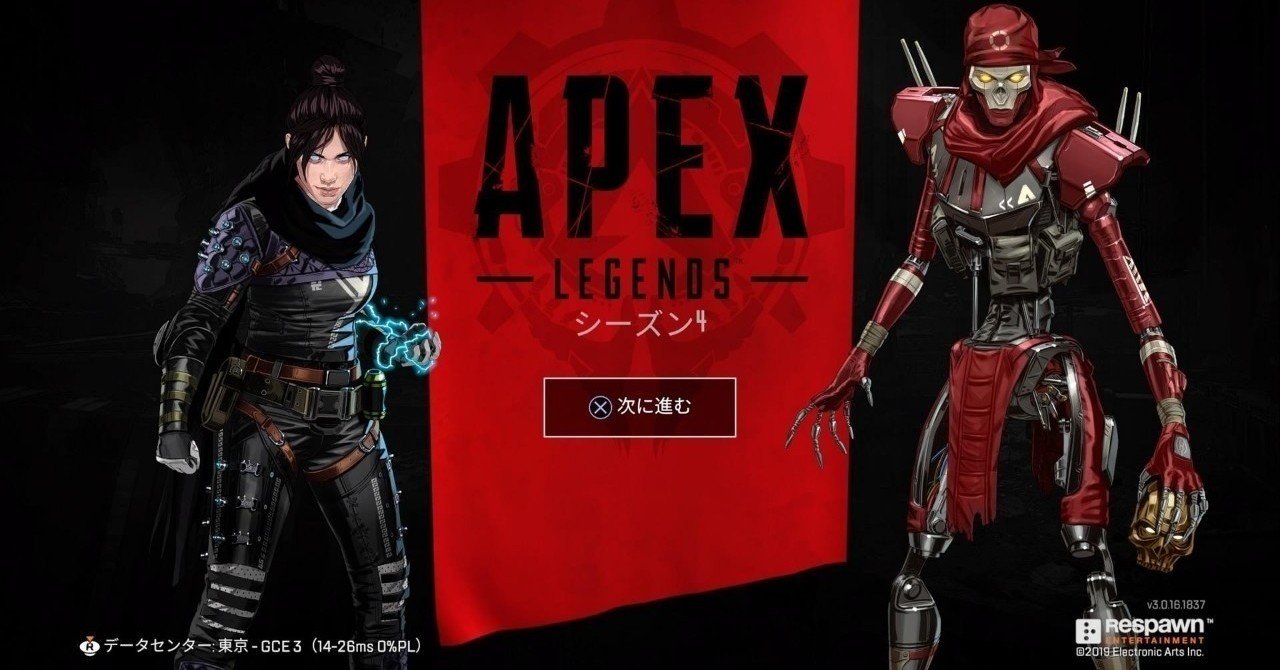 Apex Legends レジェンド スキル 評価 S4 3 4 Touya Note