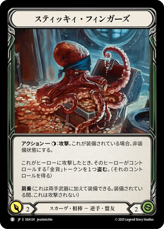 HIGH SEAS（蒼海の秘宝）リミテッドがクッッッソおもしれえ