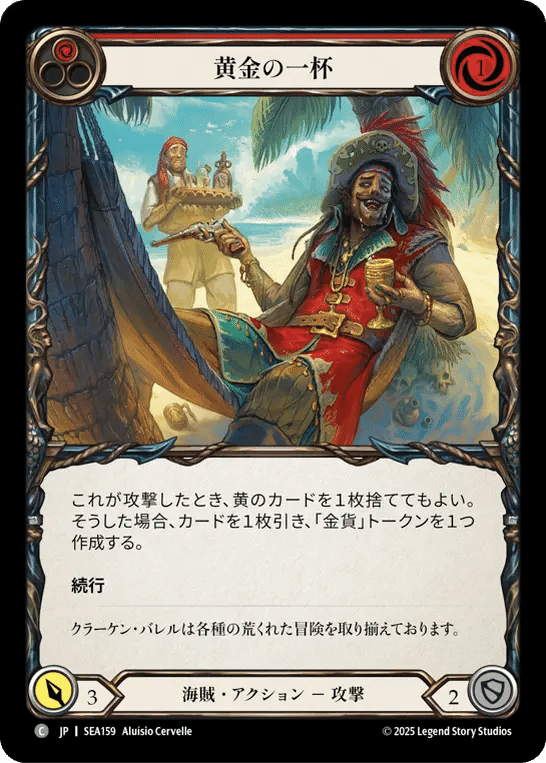 FAB Conqueror of the High Seas SEA CF英語版 FAB Conqueror of the High Seas SEA CF英語版 - メルカリ