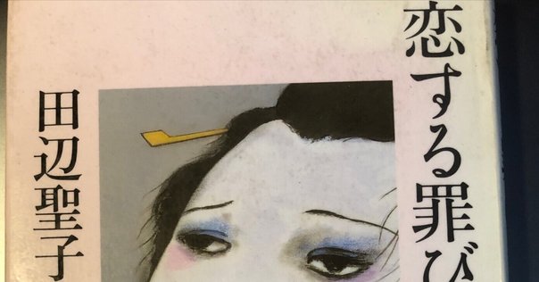 祝・『おちくぼ姫』本屋大賞2023超発掘本選出！｜ひじき