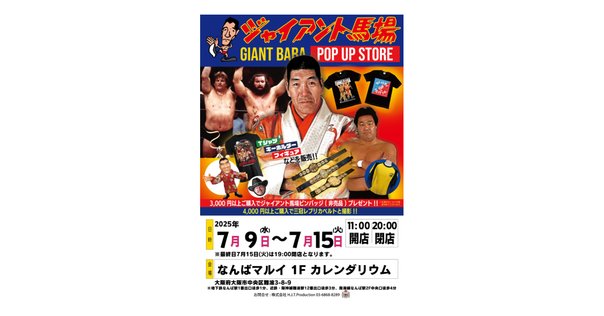 【匿名配送】例えば炎　マンゲキアクキー 2024 FANY Crowdfunding - 「マンゲキアクリルスタンドキーホルダー