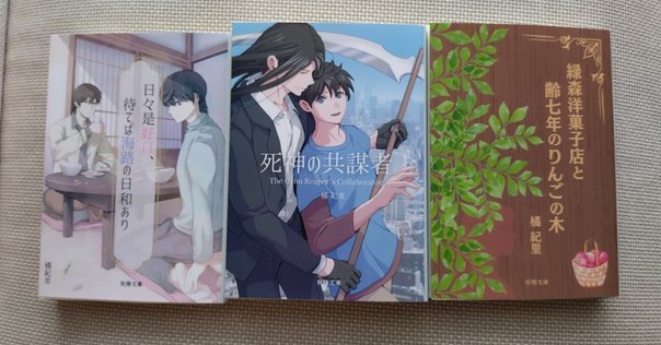 凪良ゆう 5冊セット