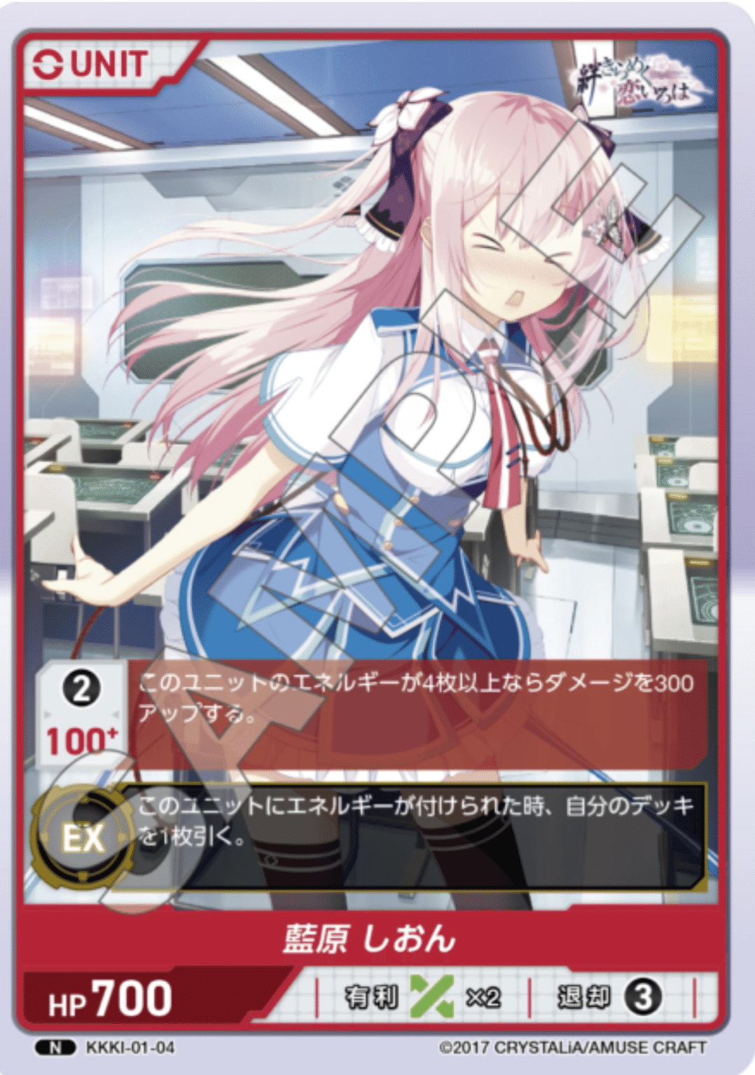 第8回優勝】DIVINE CROSS 絆きらめく恋いろは デッキ｜ふう