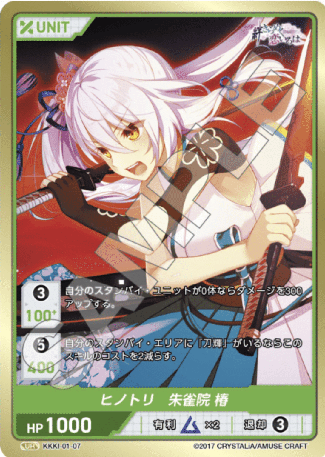 第8回優勝】DIVINE CROSS 絆きらめく恋いろは デッキ｜ふう