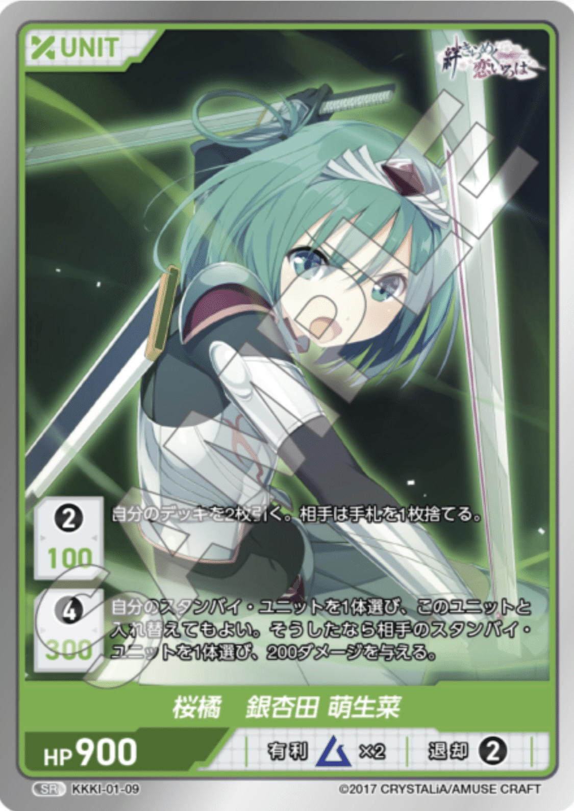 第8回優勝】DIVINE CROSS 絆きらめく恋いろは デッキ｜ふう