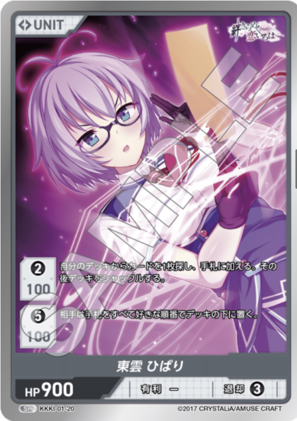 第8回優勝】DIVINE CROSS 絆きらめく恋いろは デッキ｜ふう