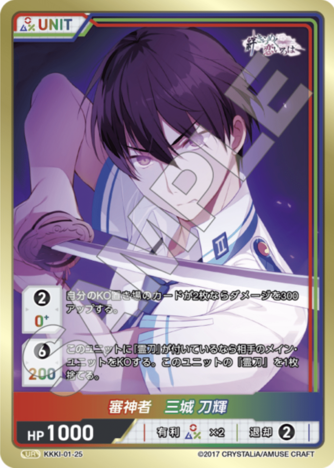 第8回優勝】DIVINE CROSS 絆きらめく恋いろは デッキ｜ふう