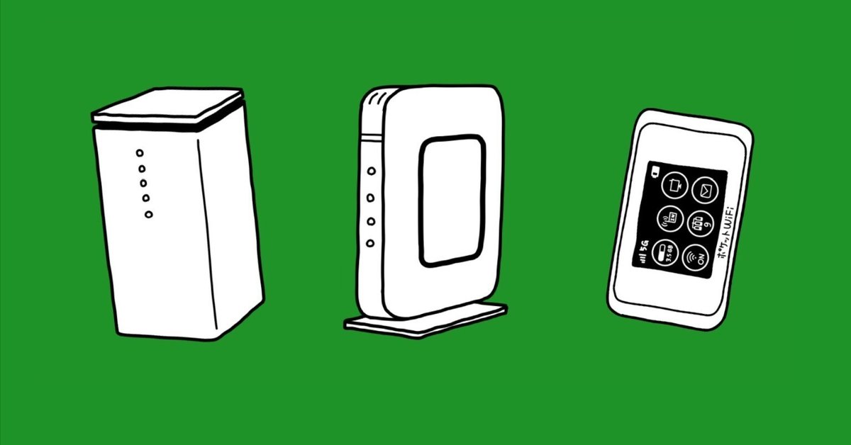 Wi-Fiの電磁波対策は種類を知ることから！｜電磁波対策ラボ いしざわ