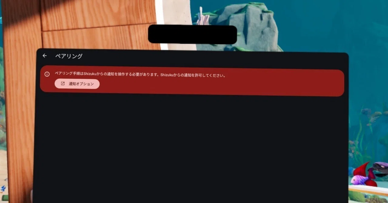 v74以降対策版）MetaQuest単体でADBコマンドを実行する方法 [Shizuku+