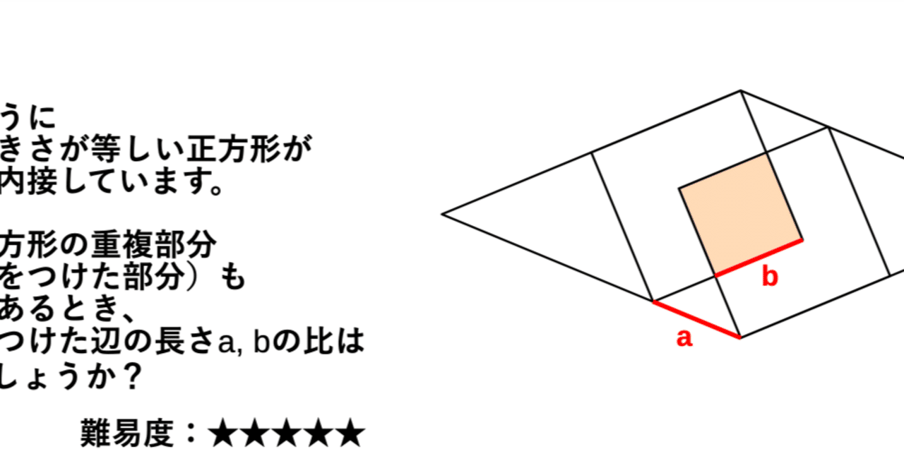 51 重ね点図形
