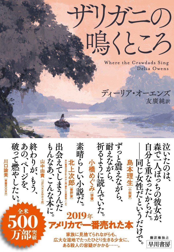 ザリガニはどこで鳴くか～北上次郎の早出し版「勝手に文庫解説2