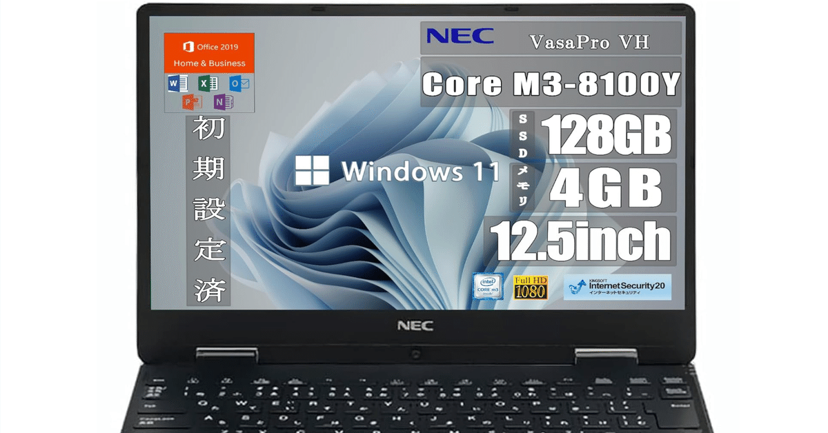 NEC 12.5型 917g 軽量 ノートPC VH