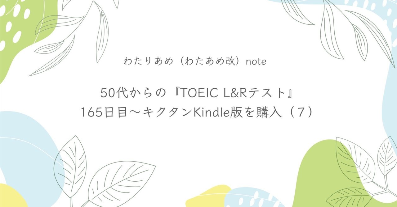 TOEIC公式テキストセット 目標の950点を達成したので全て売ります。
