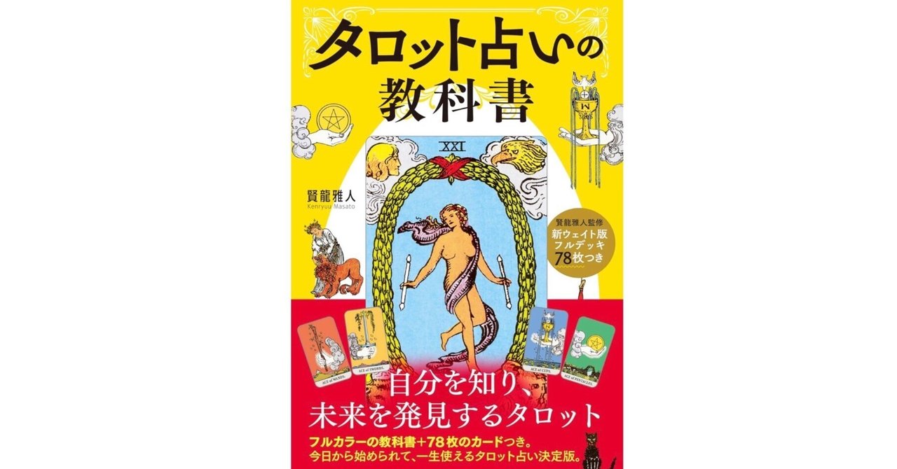 Amazon.co.jp: 運命のルノルマンカード占い : リズ・ディーン
