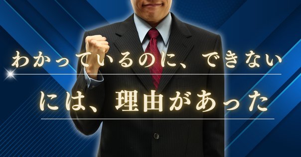 幻の名講師・西田文郎氏の講義を聞いて考えた、脳と魂、そして