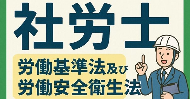 労働法制度ガイドブック 岡崎淳一(著) - 日経BP 日本経済新聞