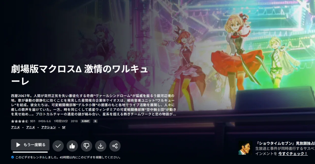 マクロス ワルキューレ アクションポイント 1枚 【公式通販】