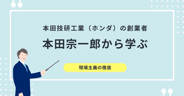 ホンダイノベーション魂! 天才本田宗一郎が声を震わせて伝えたかったこと　小林三郎 ホンダ イノベーション魂! (日経ものづくりDVD BOOK) | 小林三郎