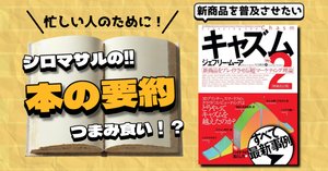T.レビット マーケティング論』：顧客視点が成功を生む｜本好きの