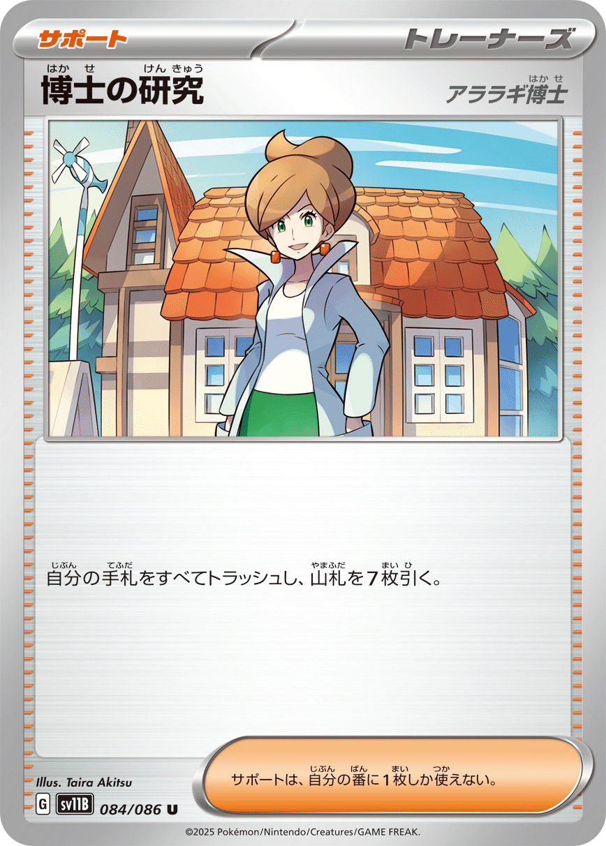 ビクティニBWR ポケモンカードゲーム ポケカ】「ビクティニ BWR」を掴み取れ！争奪戦優勝デッキ/採用カード