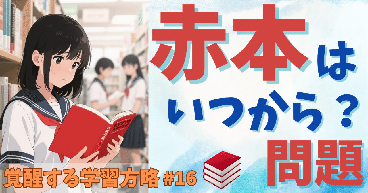 早稲田大学教育学部過去問20年分(青本) 早稲田大学