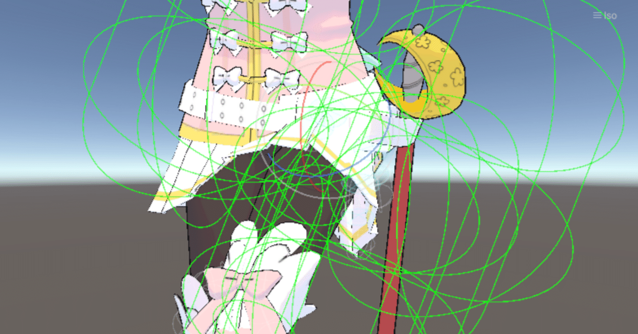 VRChat】スカート貫通対策VRCPhysboneクソデカコライダー覚書