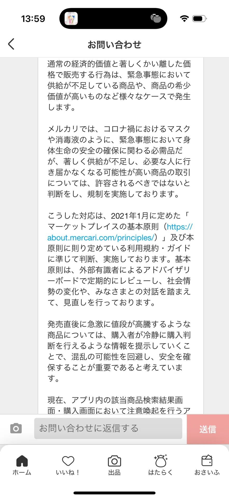 メルカリで任天堂Switch2転売炎上──諸悪の根源はどこか】メルカリの