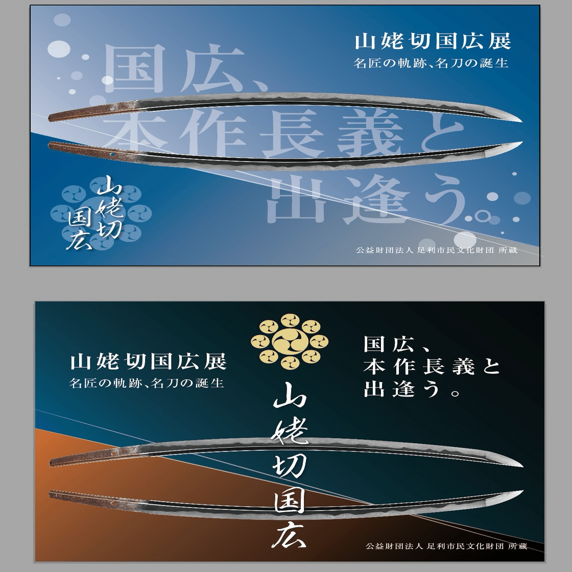 寄付付き商品】山姥切国広茎ペンダントトップ追加生産分限定販売
