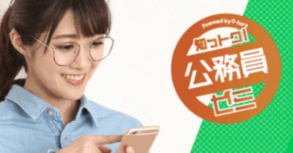 公式】資格の大原 公務員講座｜note