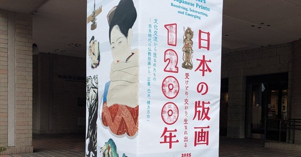 三井壽　木版画集　じさまたち　１０点　限定１００部】日本版画運動協会　農民版画 歴史の闇から救い出す「彫刻刀が刻む戦後日本―2つの民衆版画運動