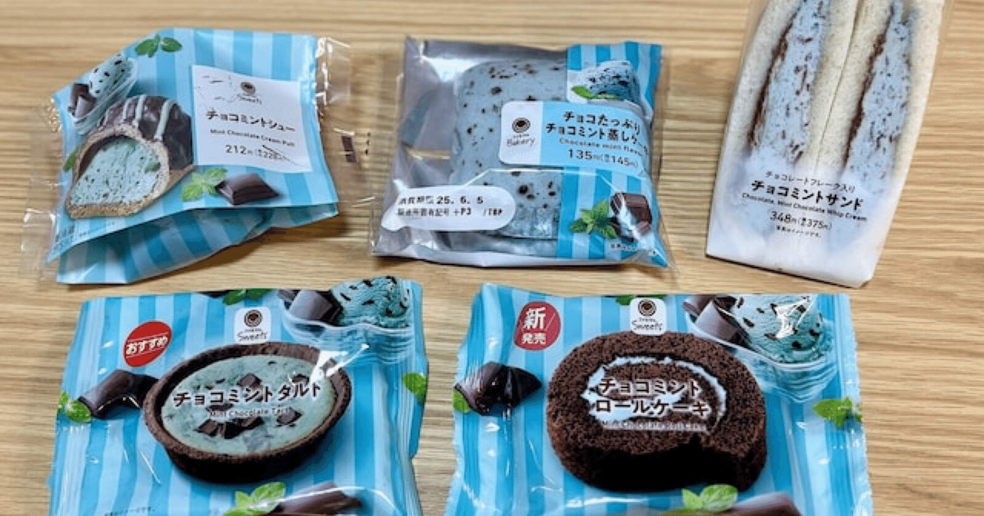 僕はなぜチョコミントが好きなのかChatGPTと一緒に本気で考えてみた