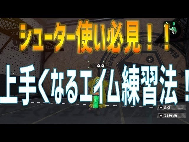 有名プレイヤーのエイム練習方法をまとめてみた うきまるgames 毎日配信者 Note