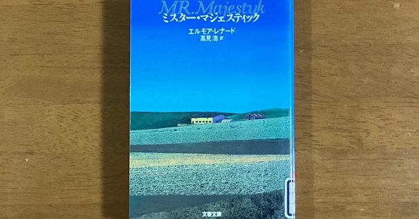 セオドア・ドライサー事典 セオドア・ドライサー論 : アメリカと悲劇(村山淳彦 著) / 南陽